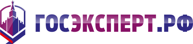 ГОСЭКСПЕРТ.РФ