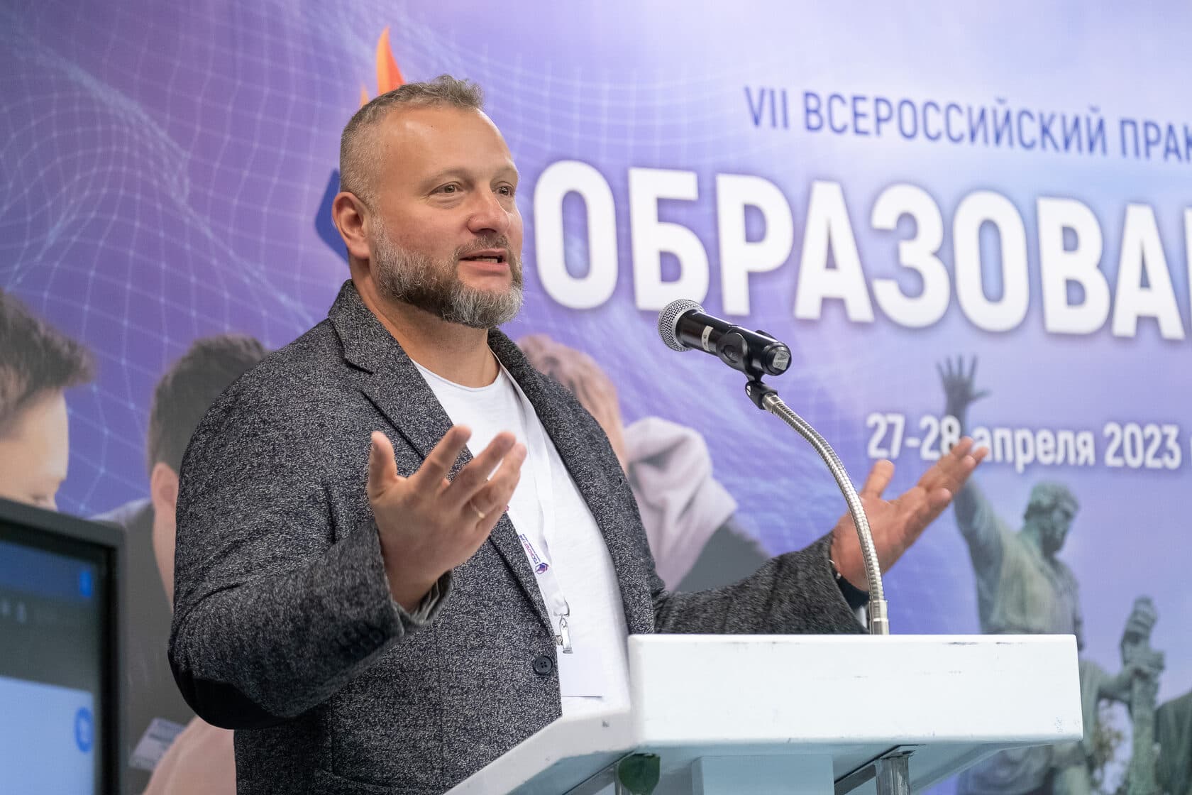 VII Всероссийский практический Форум «Образование 2023» — фотография 3