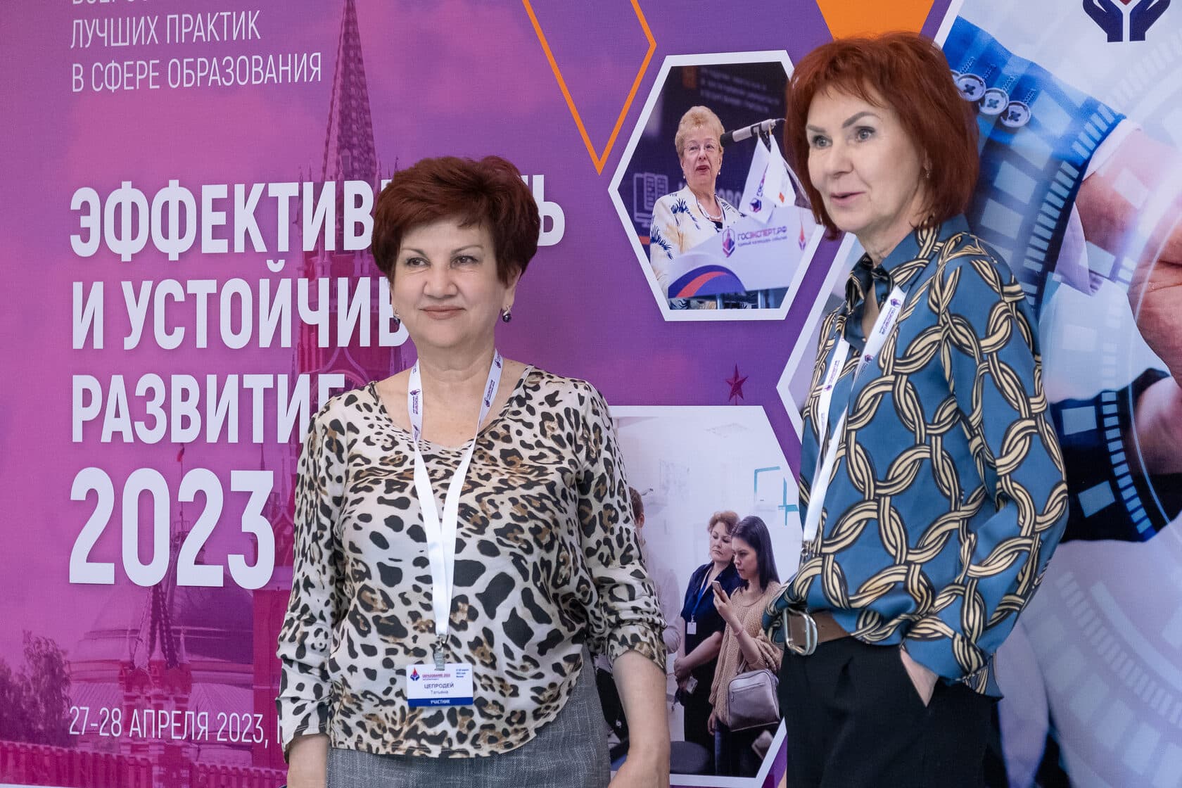 VII Всероссийский практический Форум «Образование 2023» — фотография 4