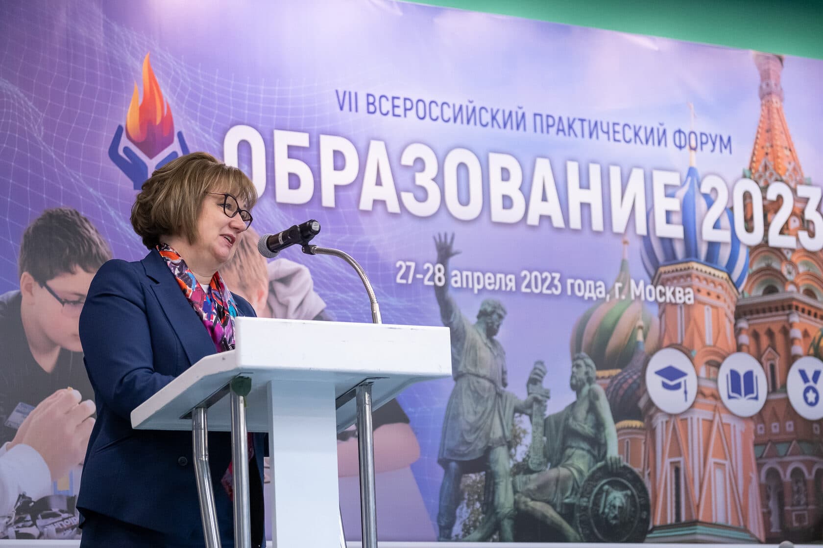 VII Всероссийский практический Форум «Образование 2023» — фотография 1