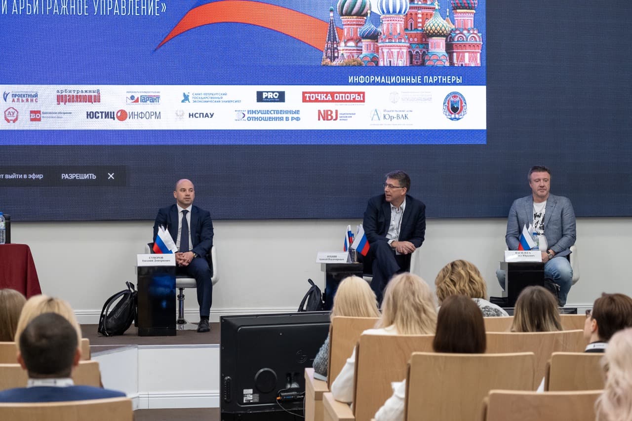 II Всероссийская конференция «Кризис Конф 2022» — фотография 1