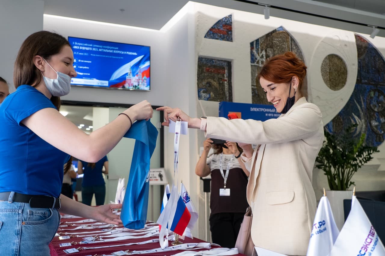 II Всероссийская конференция «ЖКХ будущего 2021» — фотография 2