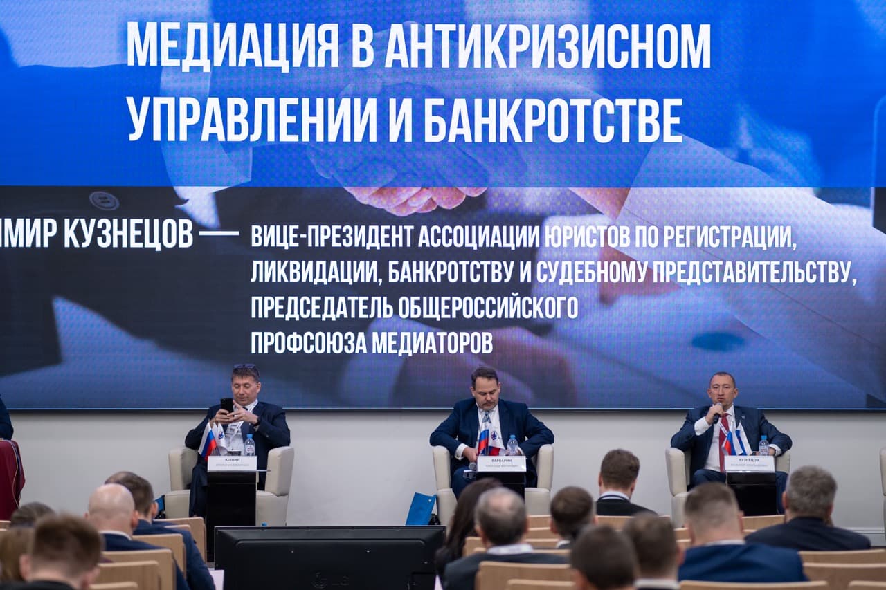 I Всероссийская конференция «Кризис Конф 2021» — фотография 1