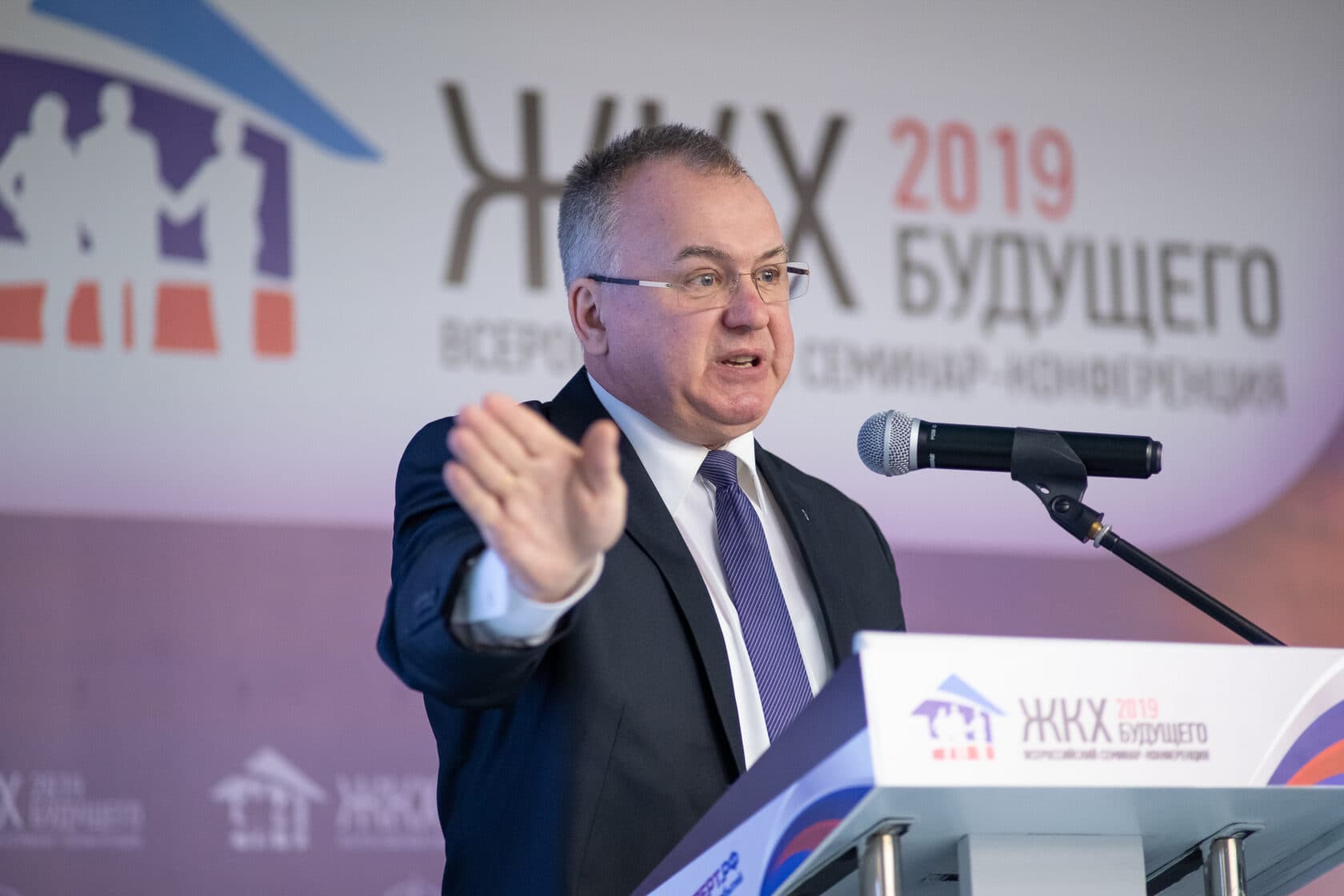 I Всероссийская конференция  «ЖКХ будущего 2019» — фотография 4