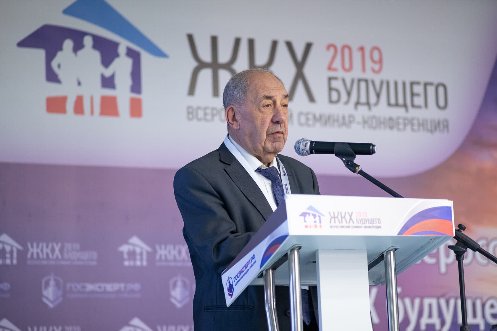 I Всероссийская конференция  «ЖКХ будущего 2019» — фотография 7