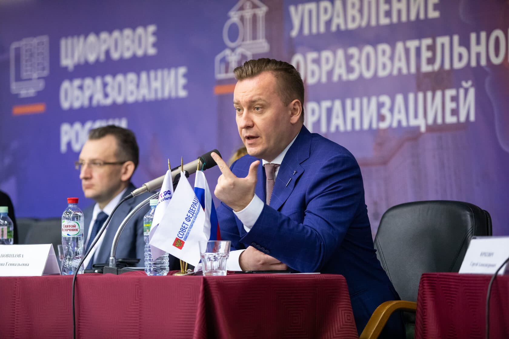 IV Всероссийский практический форум «Образование 2019» — фотография 6