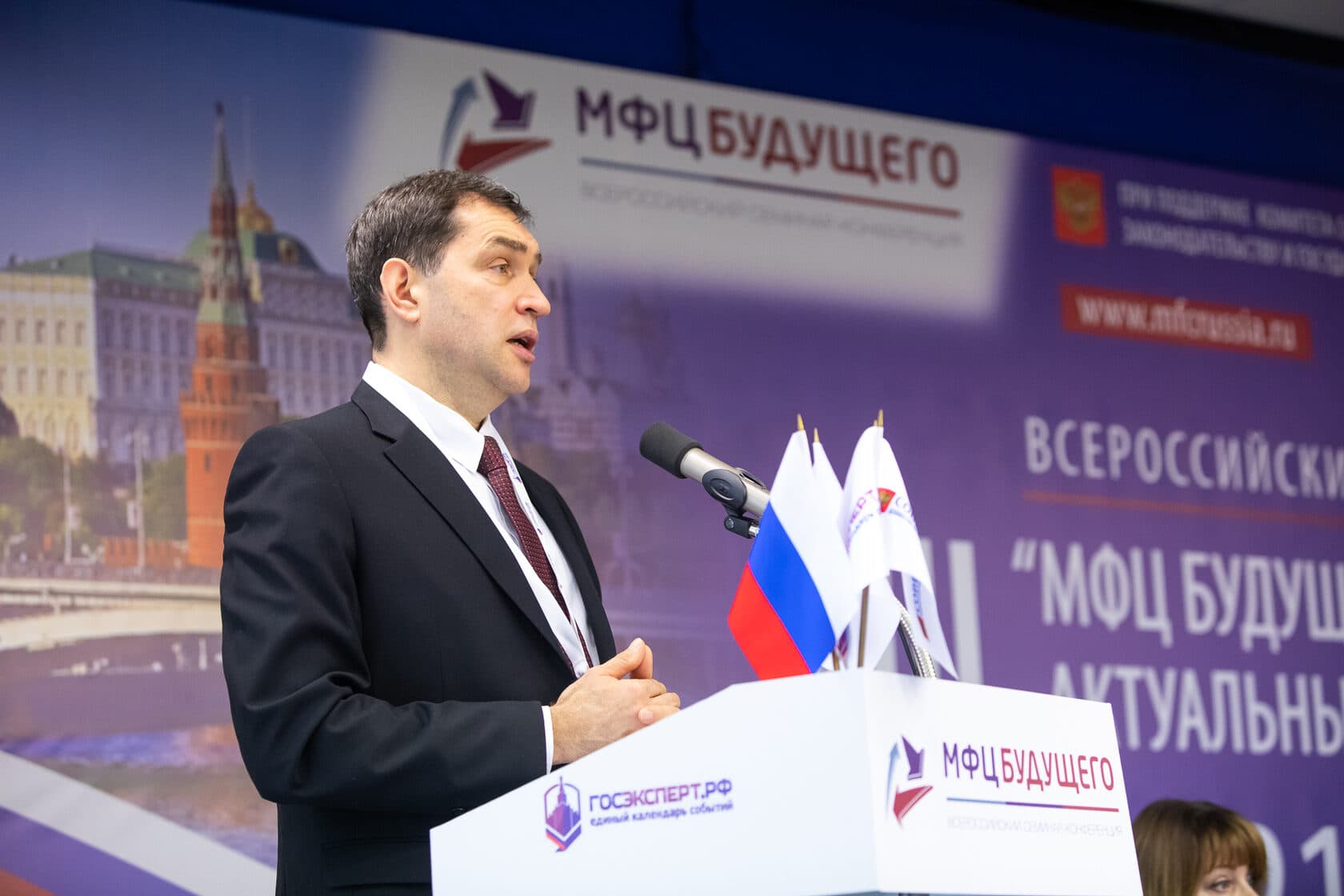 VIII Всероссийская конференция  «МФЦ будущего 2019» — фотография 15