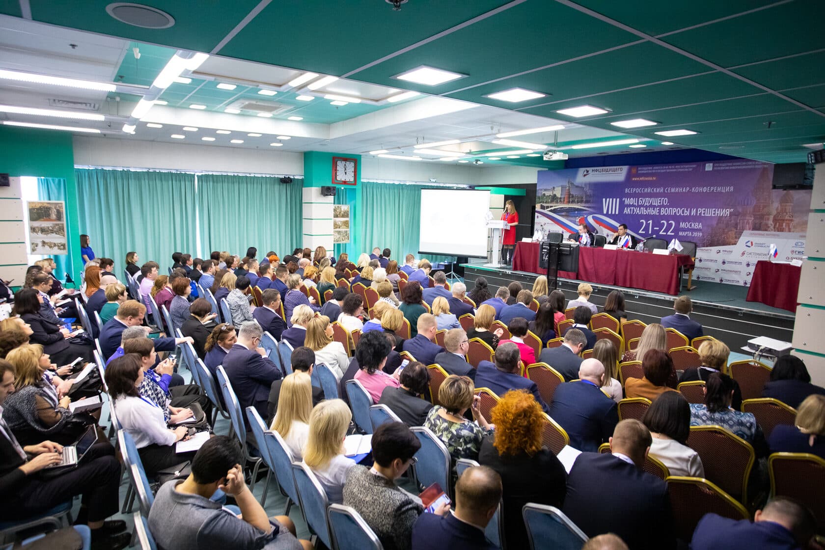 VIII Всероссийская конференция  «МФЦ будущего 2019» — фотография 20