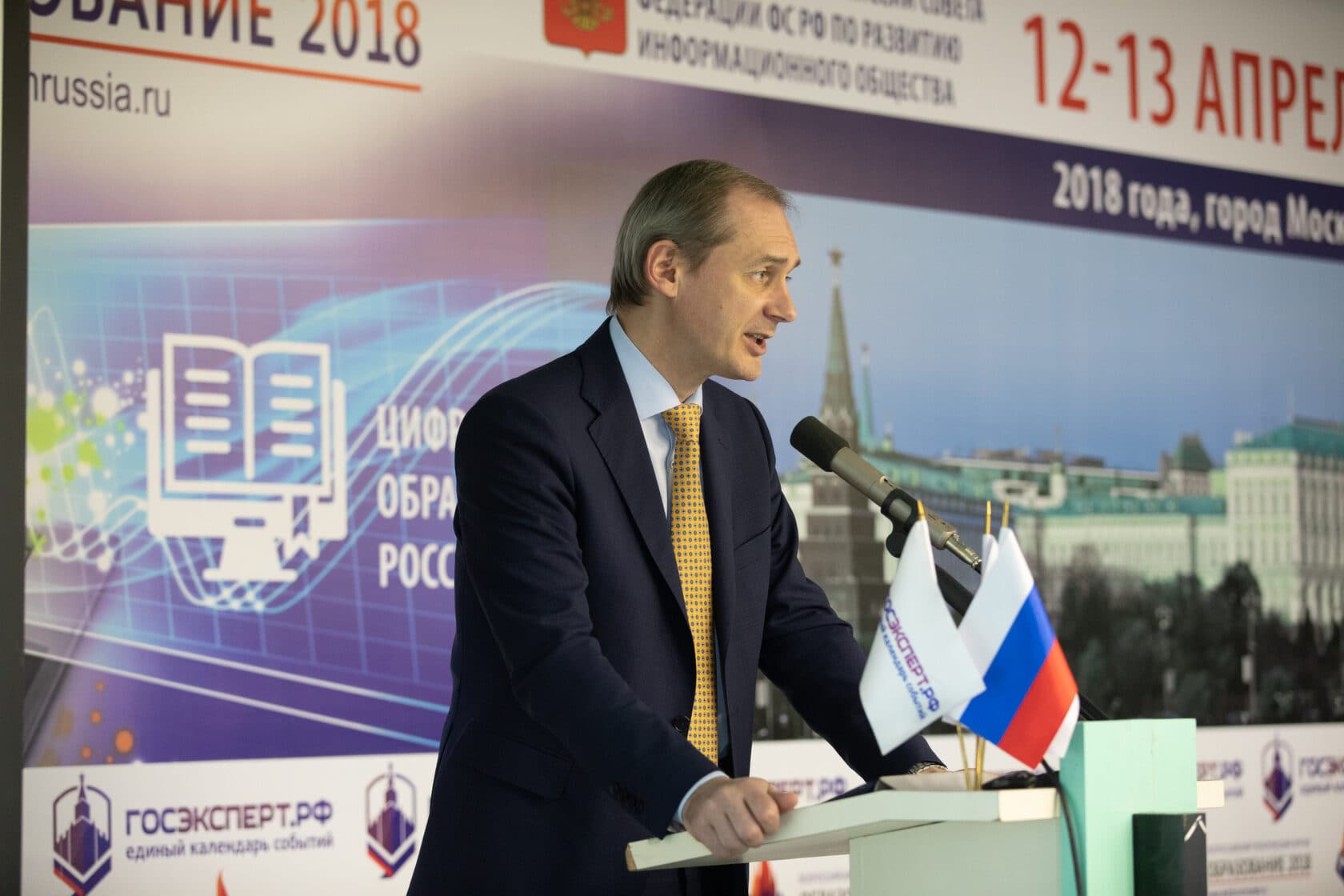 III Всероссийский практический форум «Образование 2018» — фотография 2