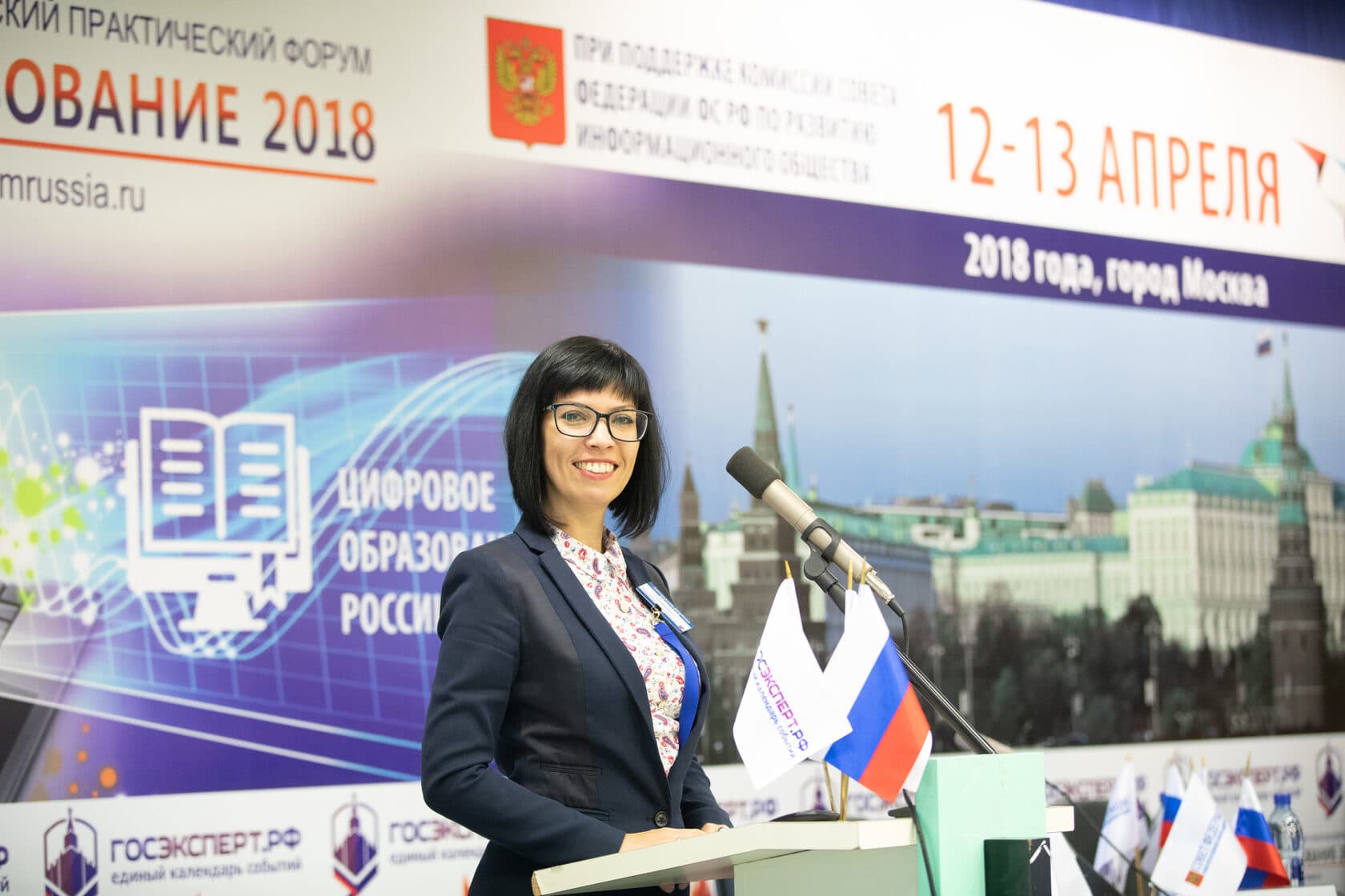 III Всероссийский практический форум «Образование 2018» — фотография 4