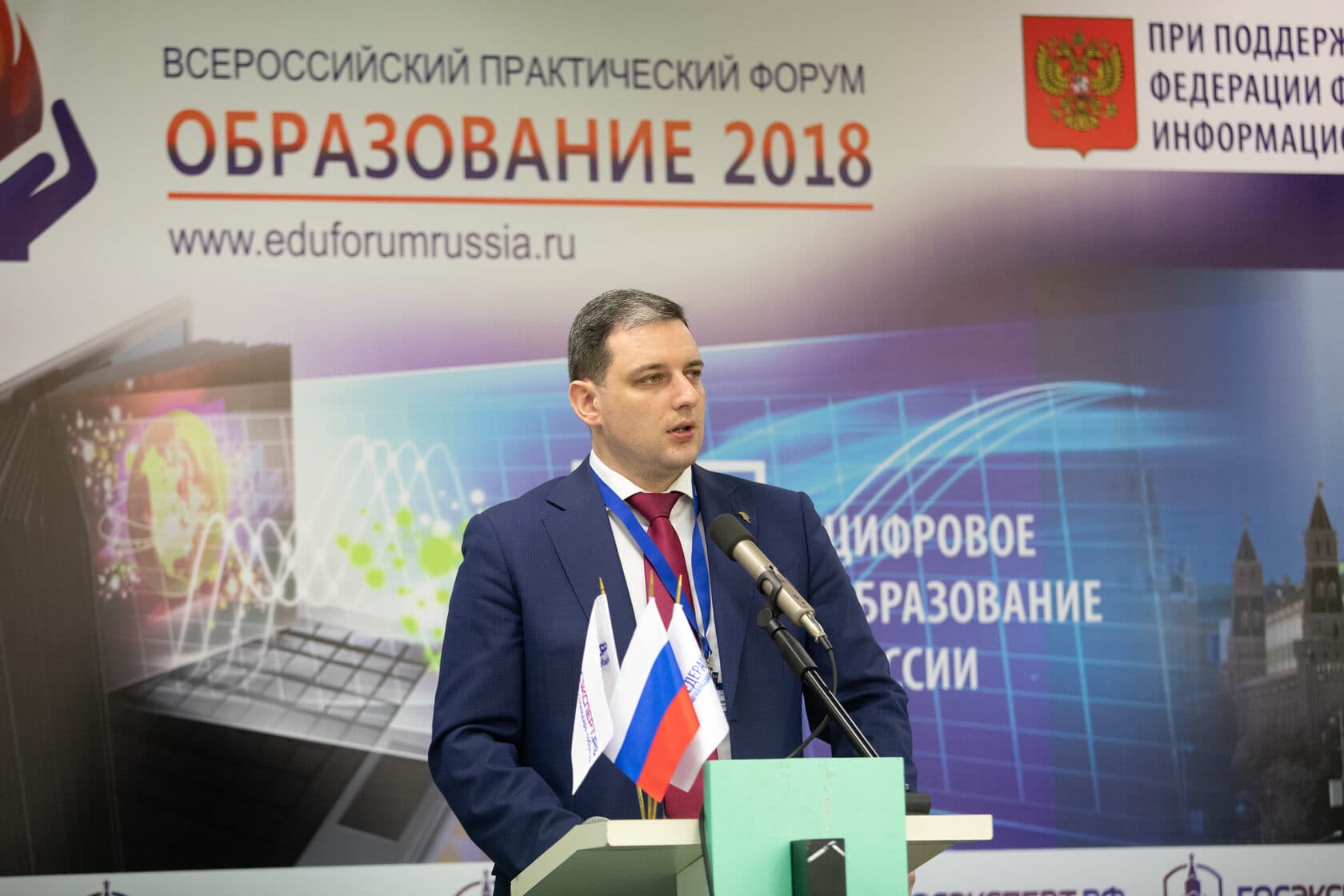 III Всероссийский практический форум «Образование 2018» — фотография 7