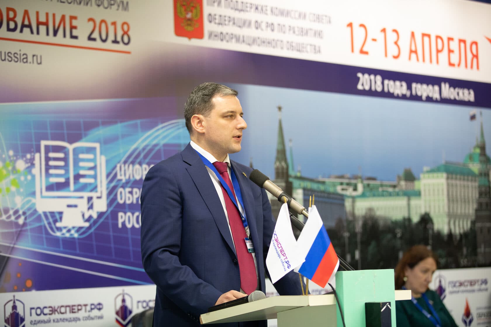 III Всероссийский практический форум «Образование 2018» — фотография 8