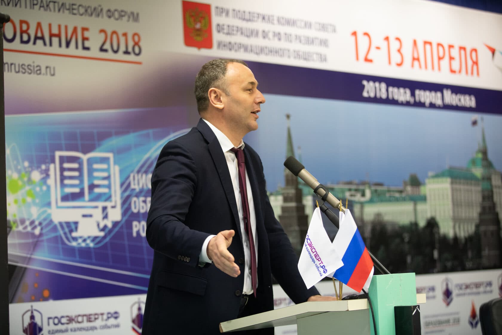 III Всероссийский практический форум «Образование 2018» — фотография 1