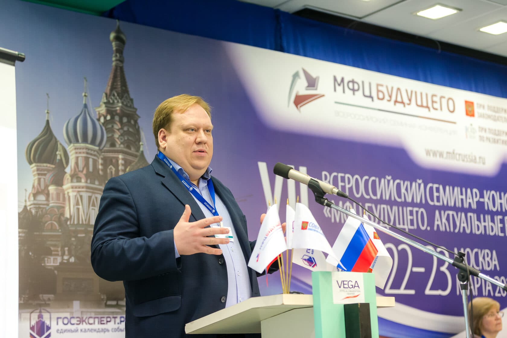 VII Всероссийская конференция  «МФЦ будущего 2018» — фотография 12
