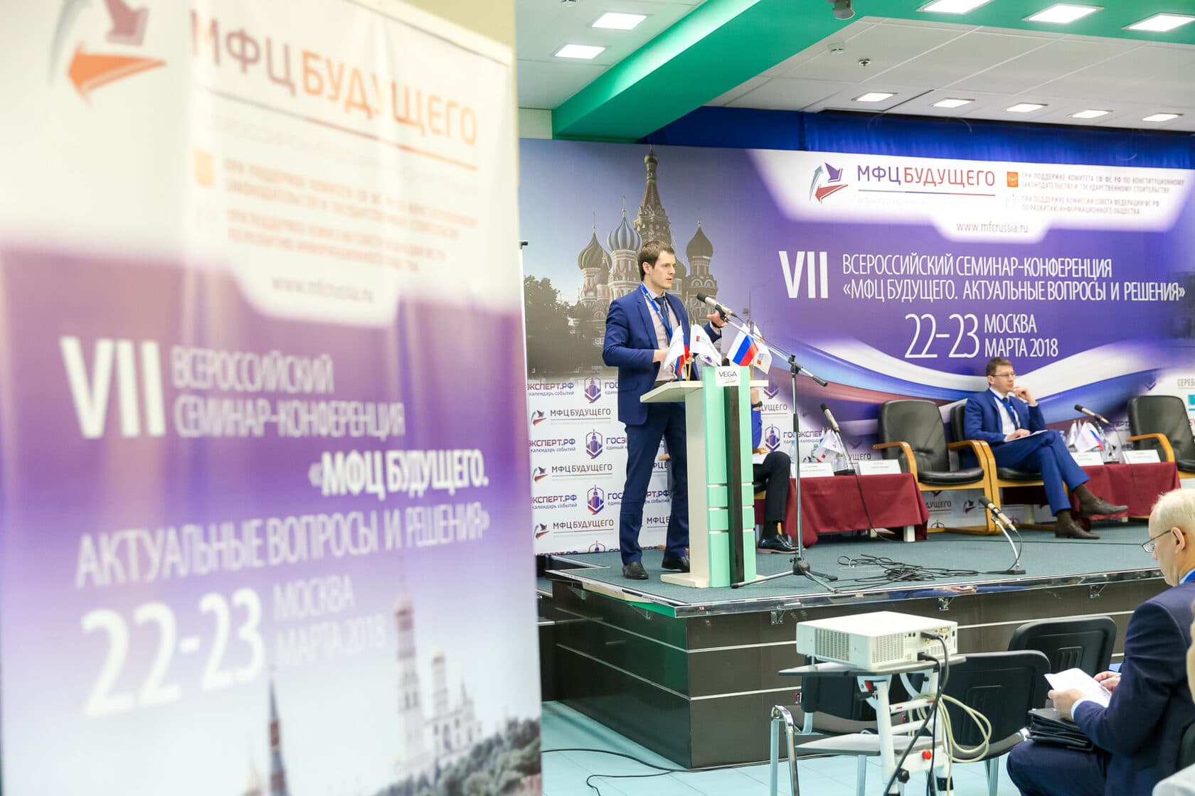 VII Всероссийская конференция  «МФЦ будущего 2018» — фотография 13