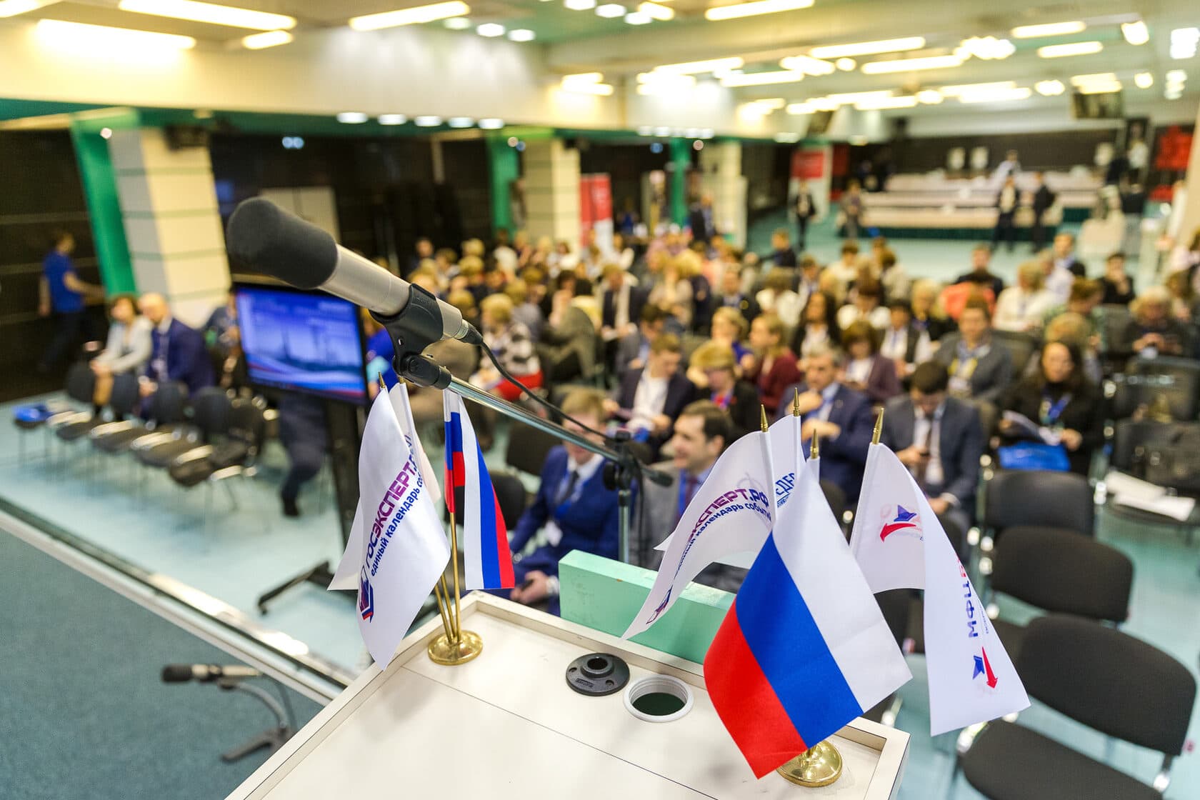 VII Всероссийская конференция  «МФЦ будущего 2018» — фотография 3