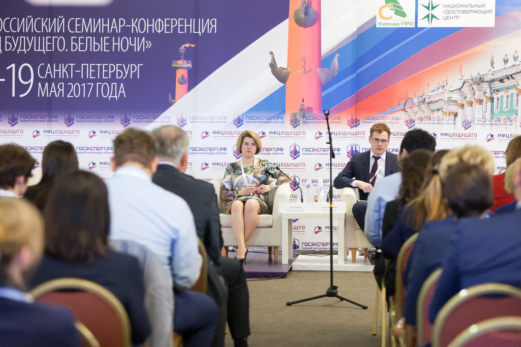 VI Всероссийская конференция  «МФЦ будущего 2017» — фотография 20