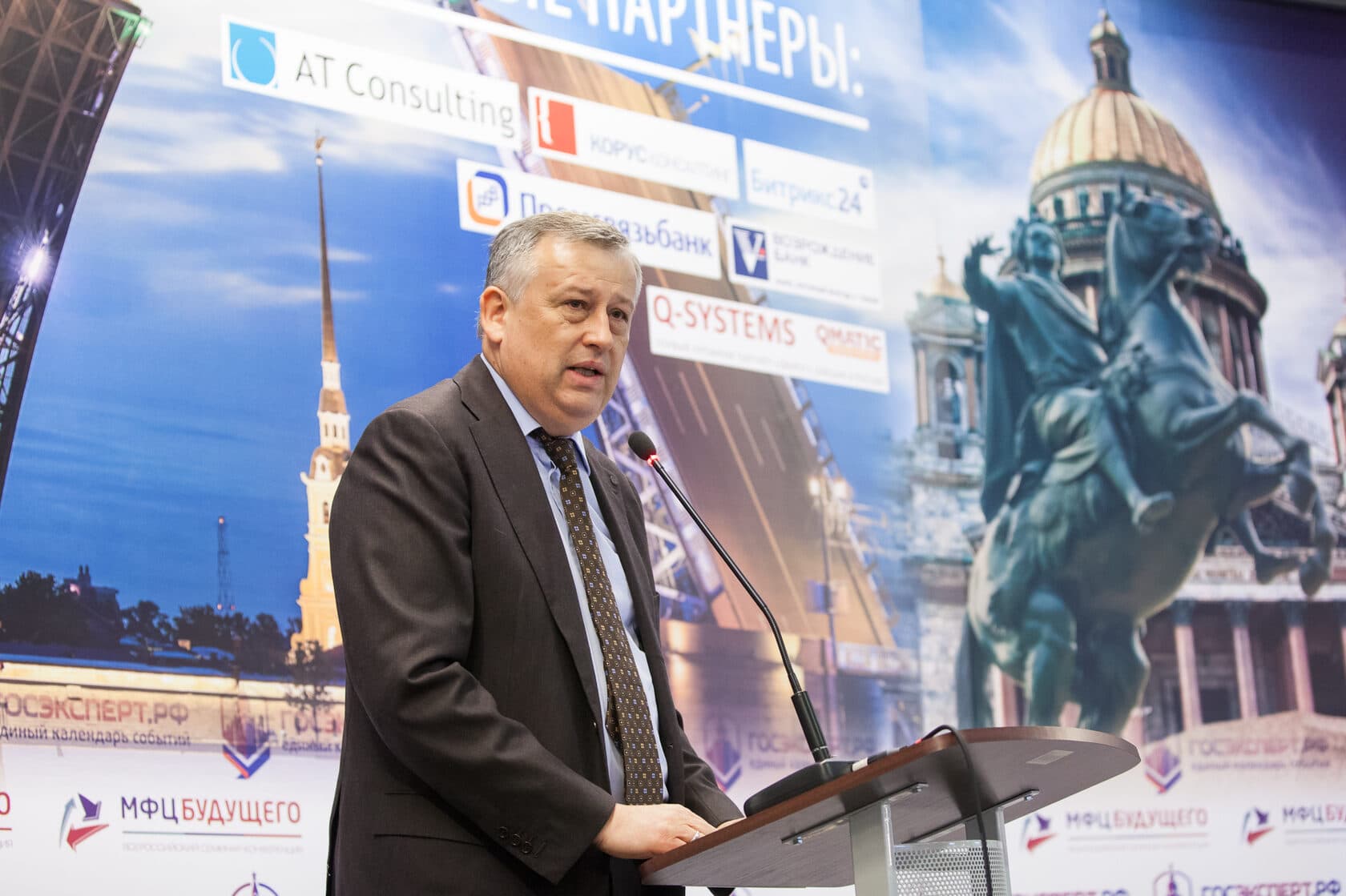 VI Всероссийская конференция  «МФЦ будущего 2017» — фотография 3