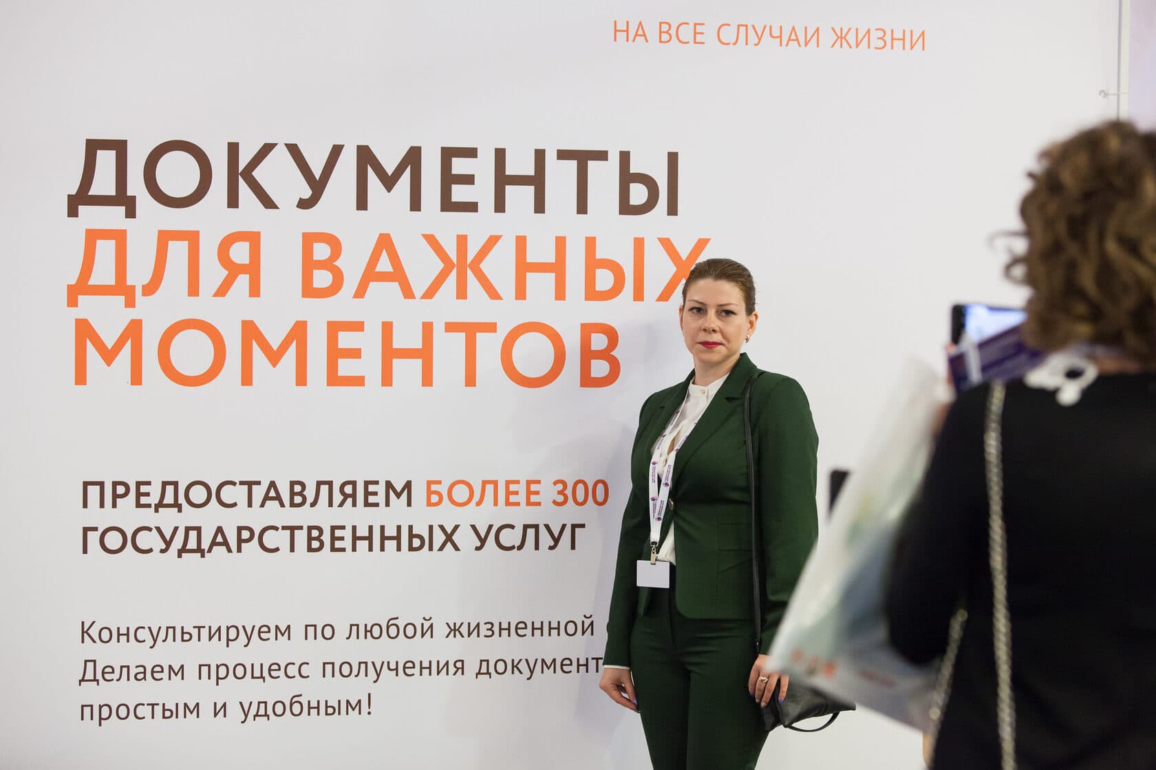 VI Всероссийская конференция  «МФЦ будущего 2017» — фотография 6