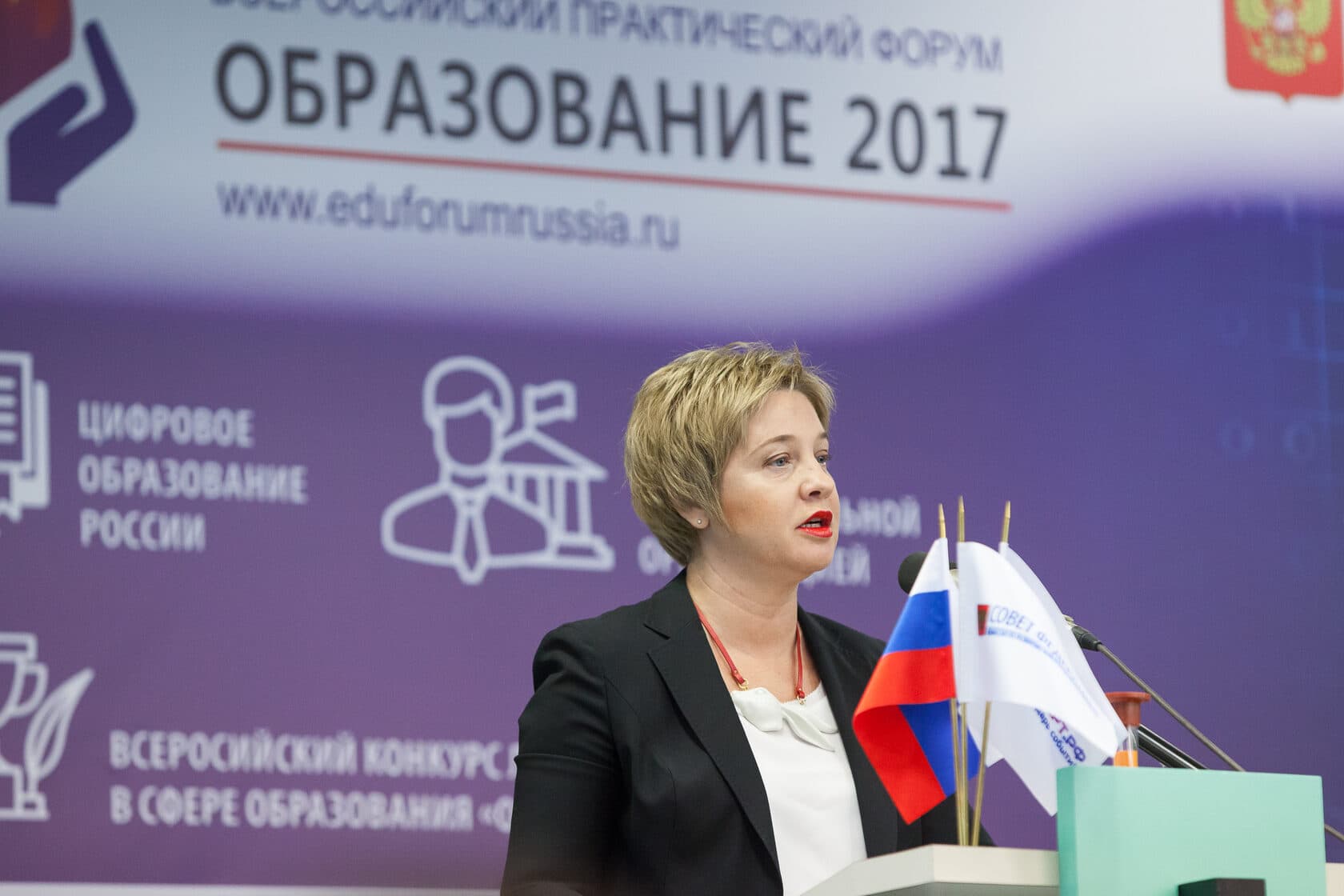 II Всероссийский практический форум «Образование 2017» — фотография 3