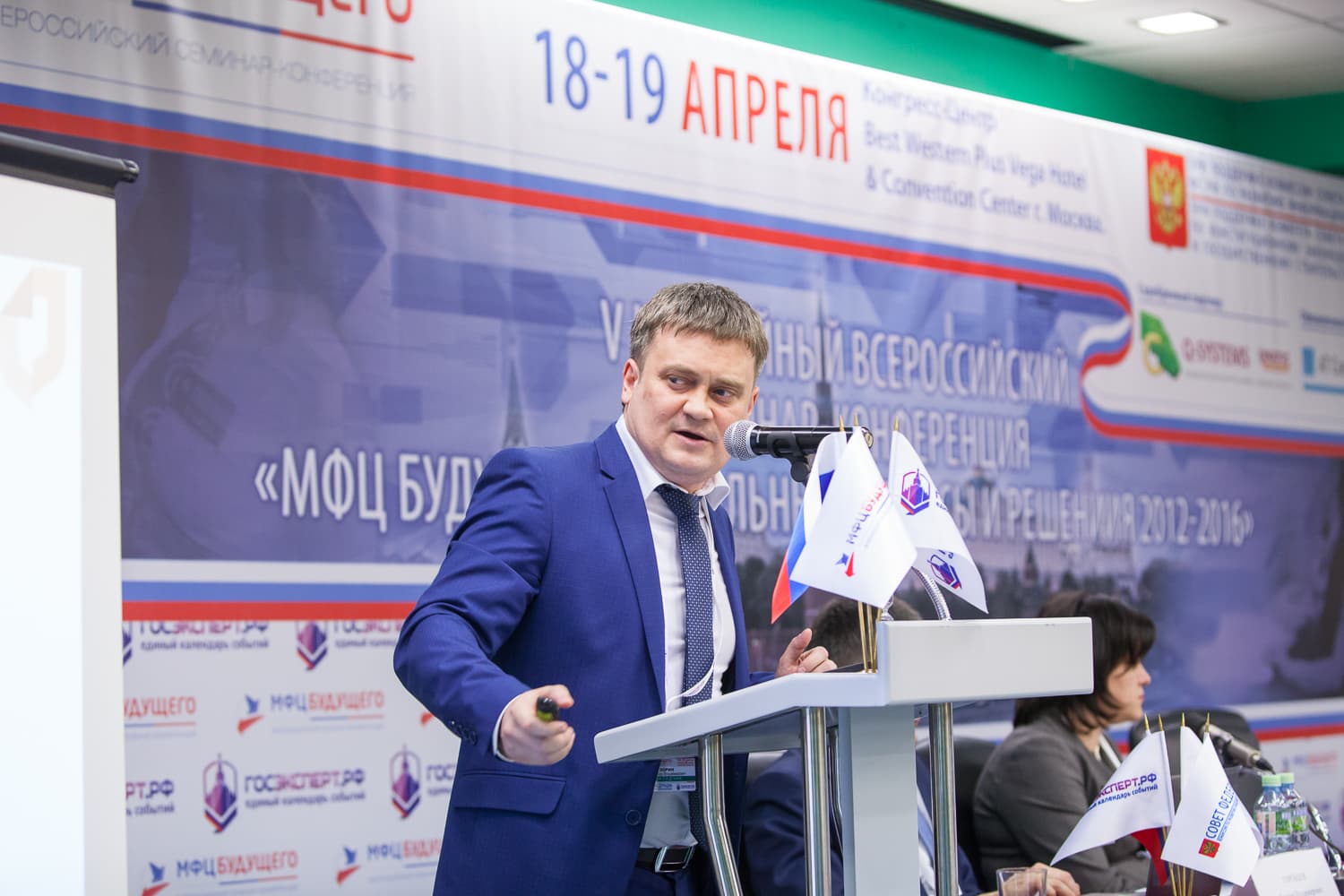 V Всероссийская конференция  «МФЦ будущего 2016» — фотография 18