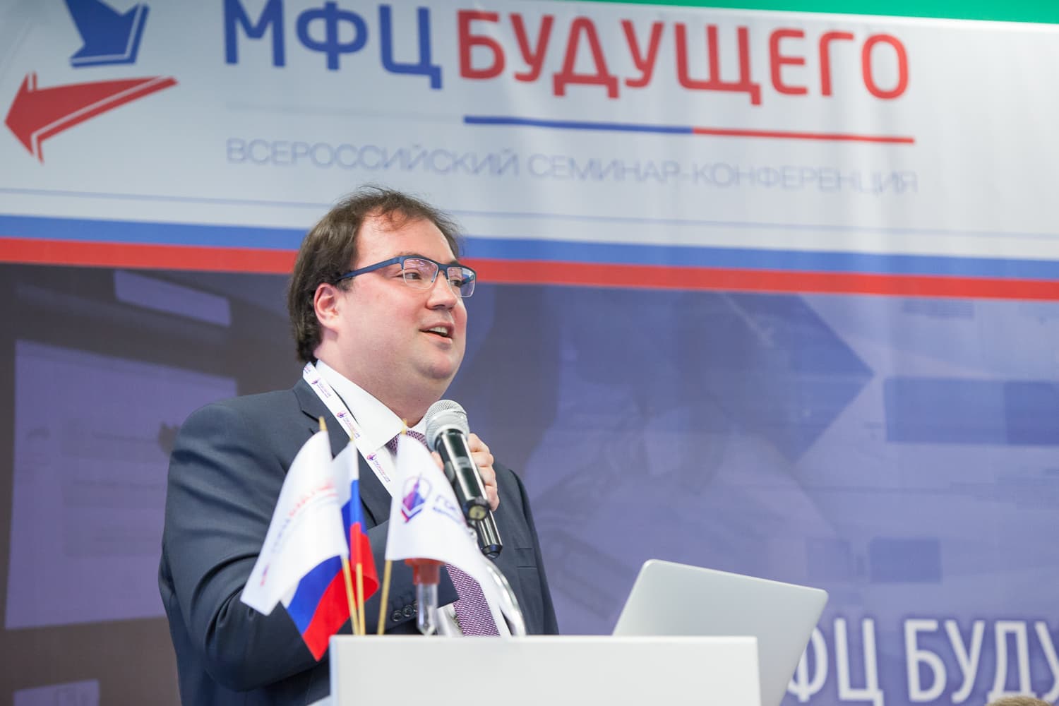 V Всероссийская конференция  «МФЦ будущего 2016» — фотография 1