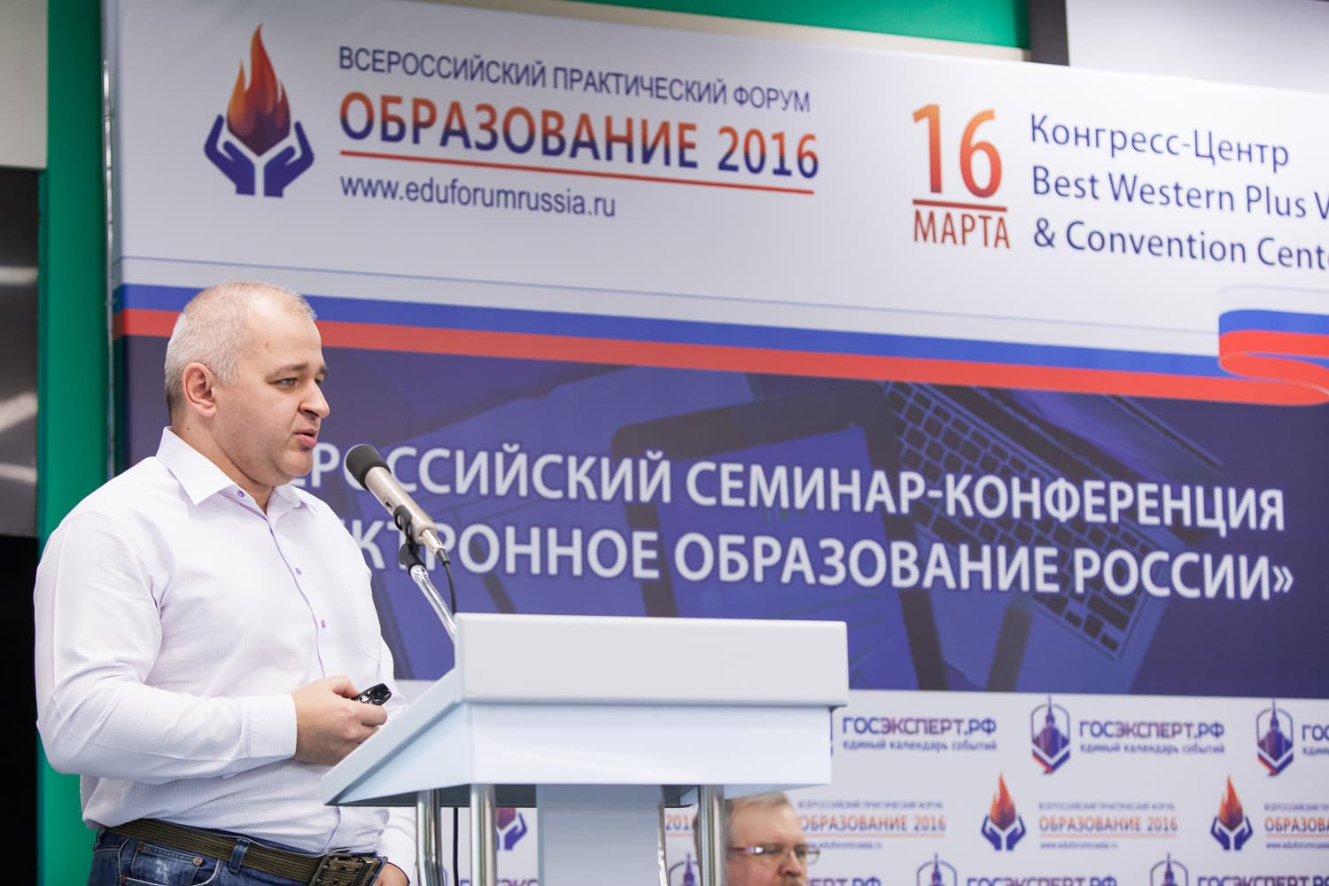 I Всероссийский практический форум «Образование 2016» — фотография 3