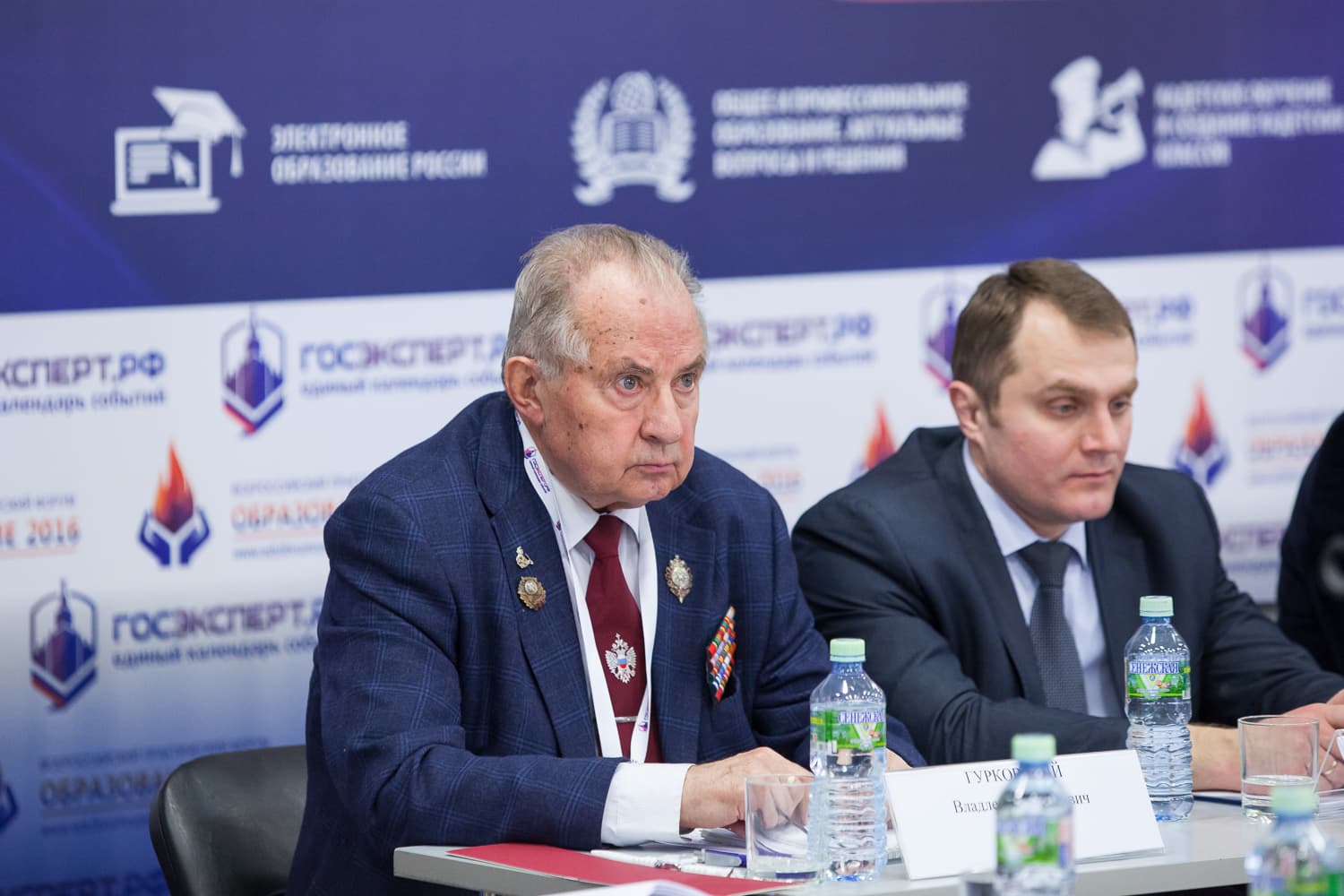 I Всероссийский практический форум «Образование 2016» — фотография 6
