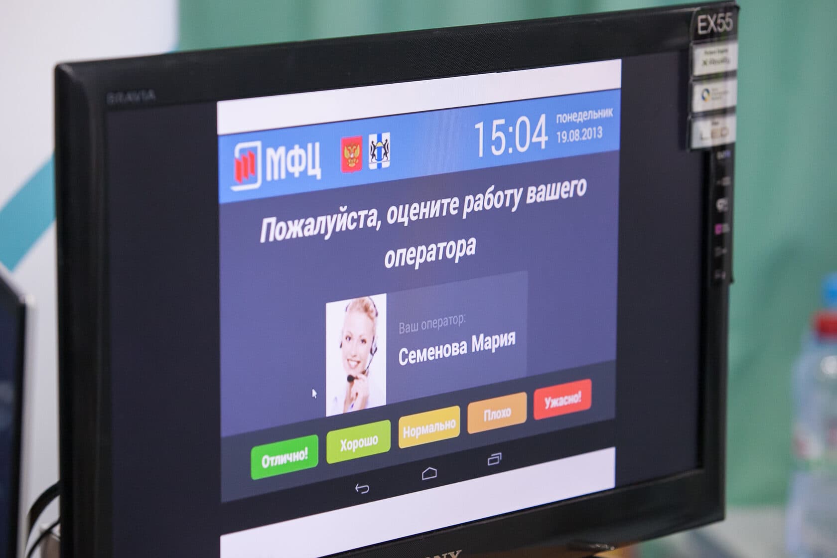 IV Всероссийская конференция  «МФЦ будущего 2015» — фотография 11