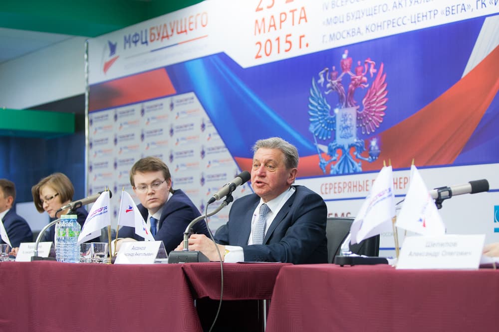 IV Всероссийская конференция  «МФЦ будущего 2015» — фотография 2