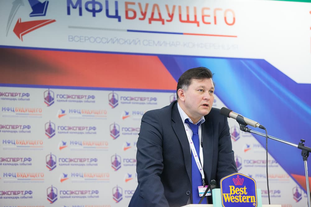IV Всероссийская конференция  «МФЦ будущего 2015» — фотография 8