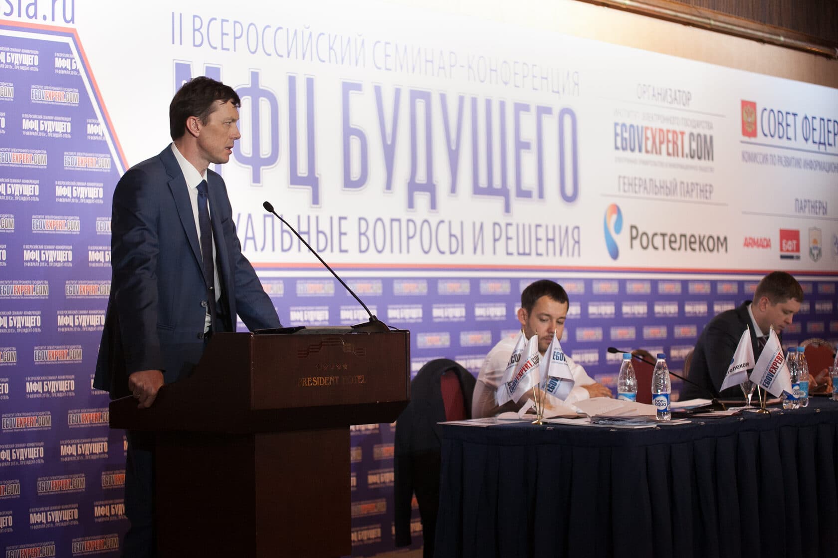 II Всероссийская конференция  «МФЦ будущего 2013» — фотография 24