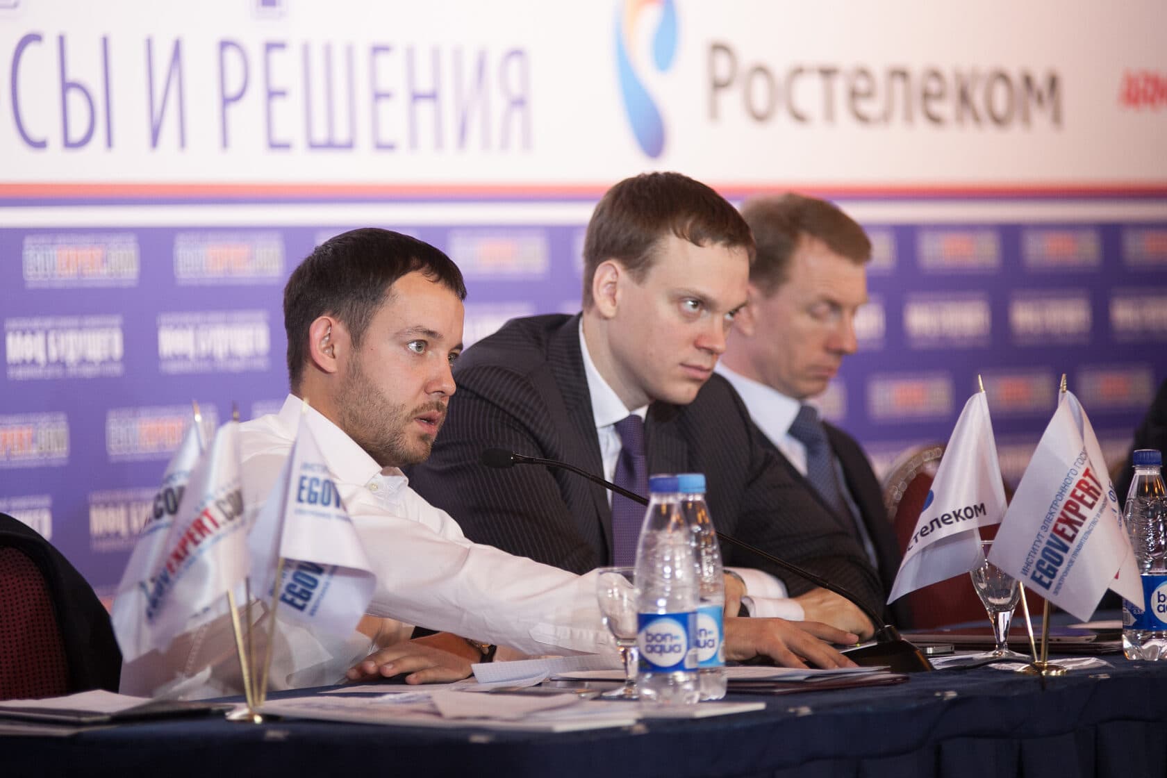 II Всероссийская конференция  «МФЦ будущего 2013» — фотография 8