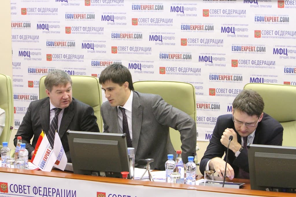 I Всероссийская конференция  «МФЦ будущего 2012» — фотография 8