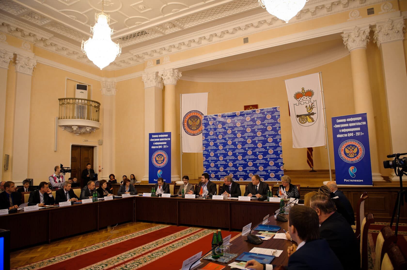 Семинар-конференция «Электронное правительство ЦФО РФ» — фотография 4