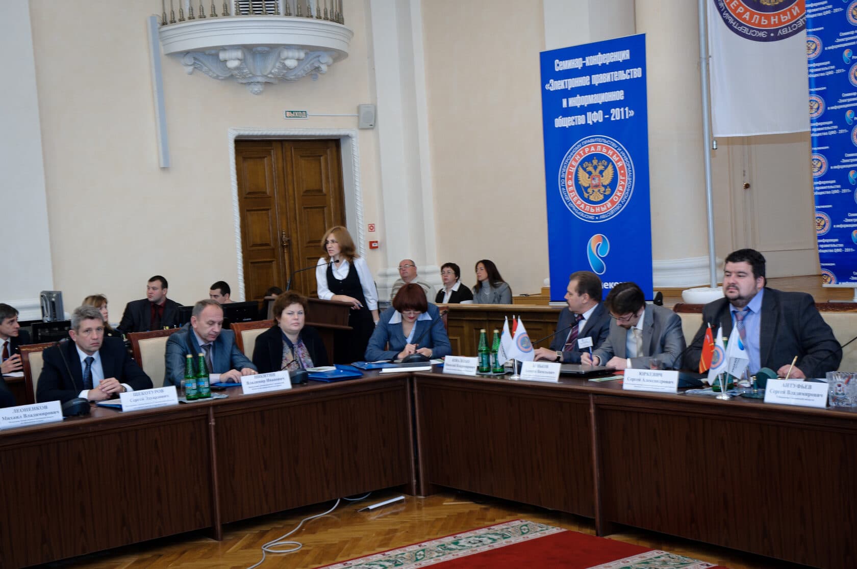 Семинар-конференция «Электронное правительство ЦФО РФ» — фотография 6