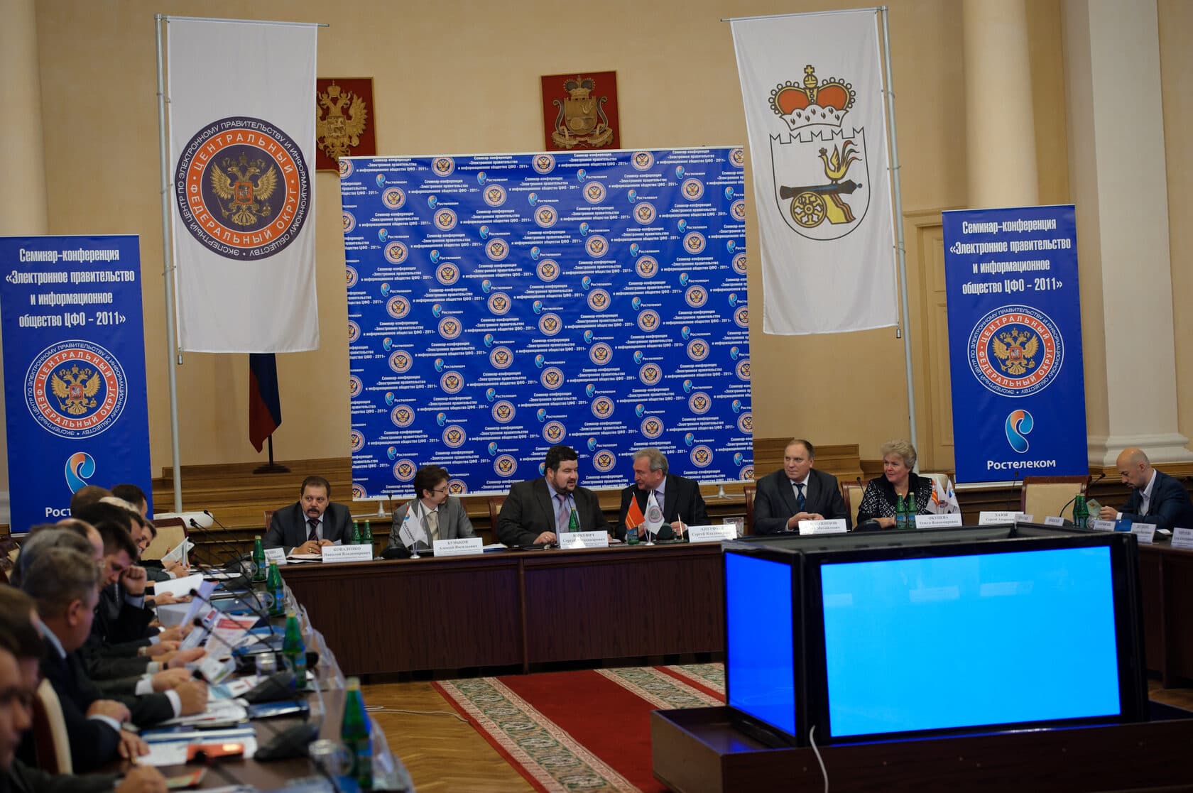 Семинар-конференция «Электронное правительство ЦФО РФ» — фотография 8