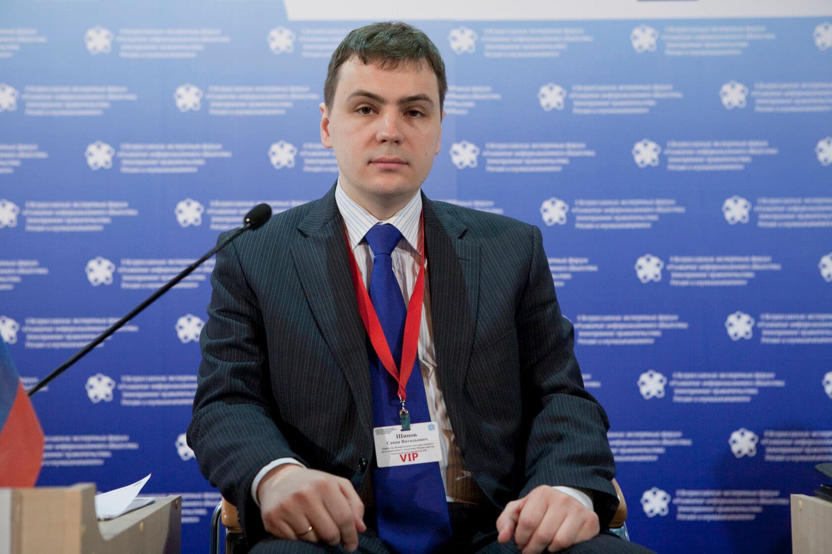 Всероссийский практический форум «Электронное правительство. Регион и муниципалитет» — фотография 7