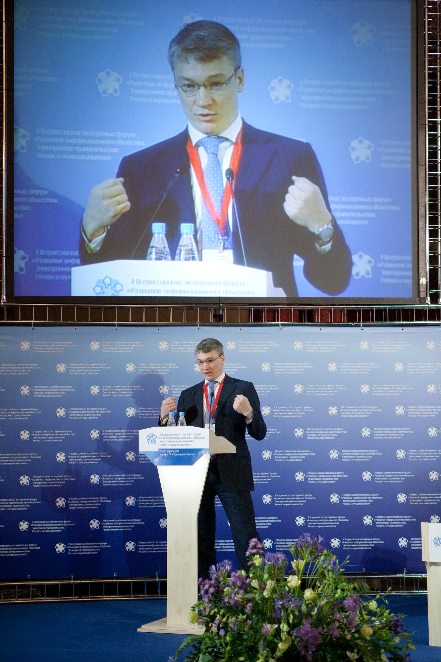 Всероссийский практический форум «Электронное правительство. Регион и муниципалитет» — фотография 8