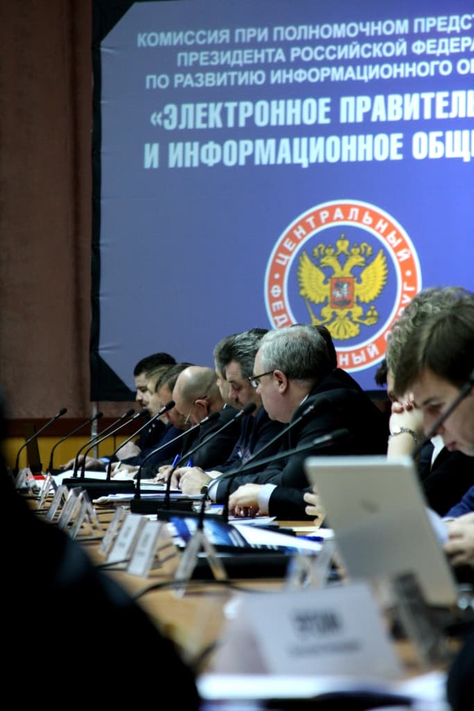 Межрегиональная конференция ЦФО «Электронное правительство  2010» — фотография 6