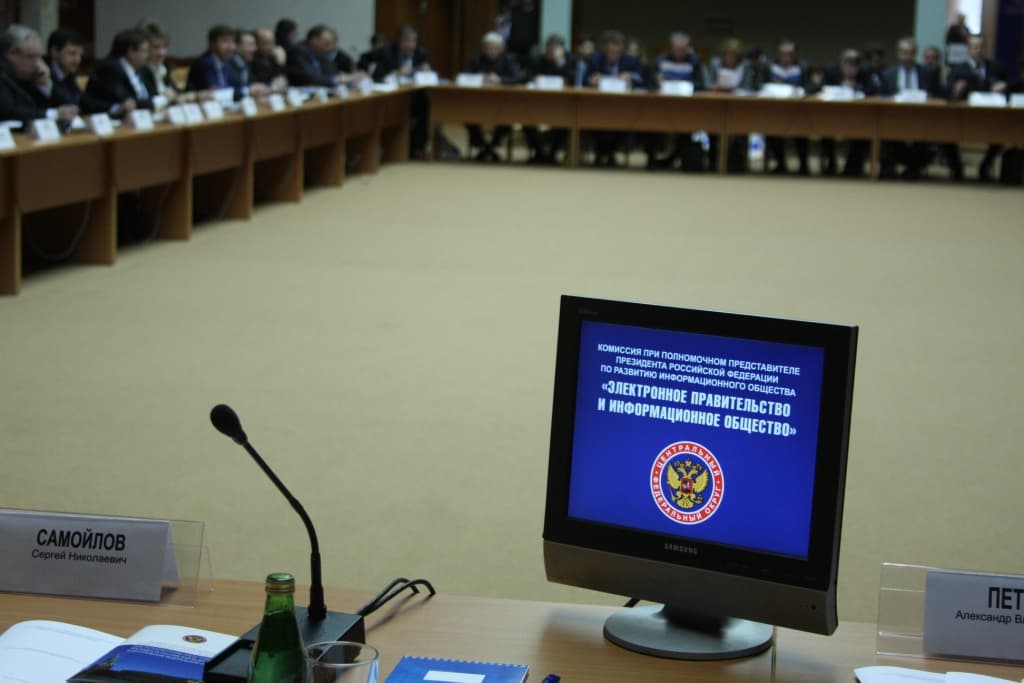Межрегиональная конференция ЦФО «Электронное правительство  2010» — фотография 1
