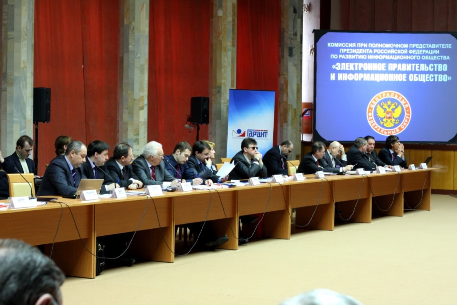 Межрегиональная конференция ЦФО "Электронное правительство  2010" — фото 11