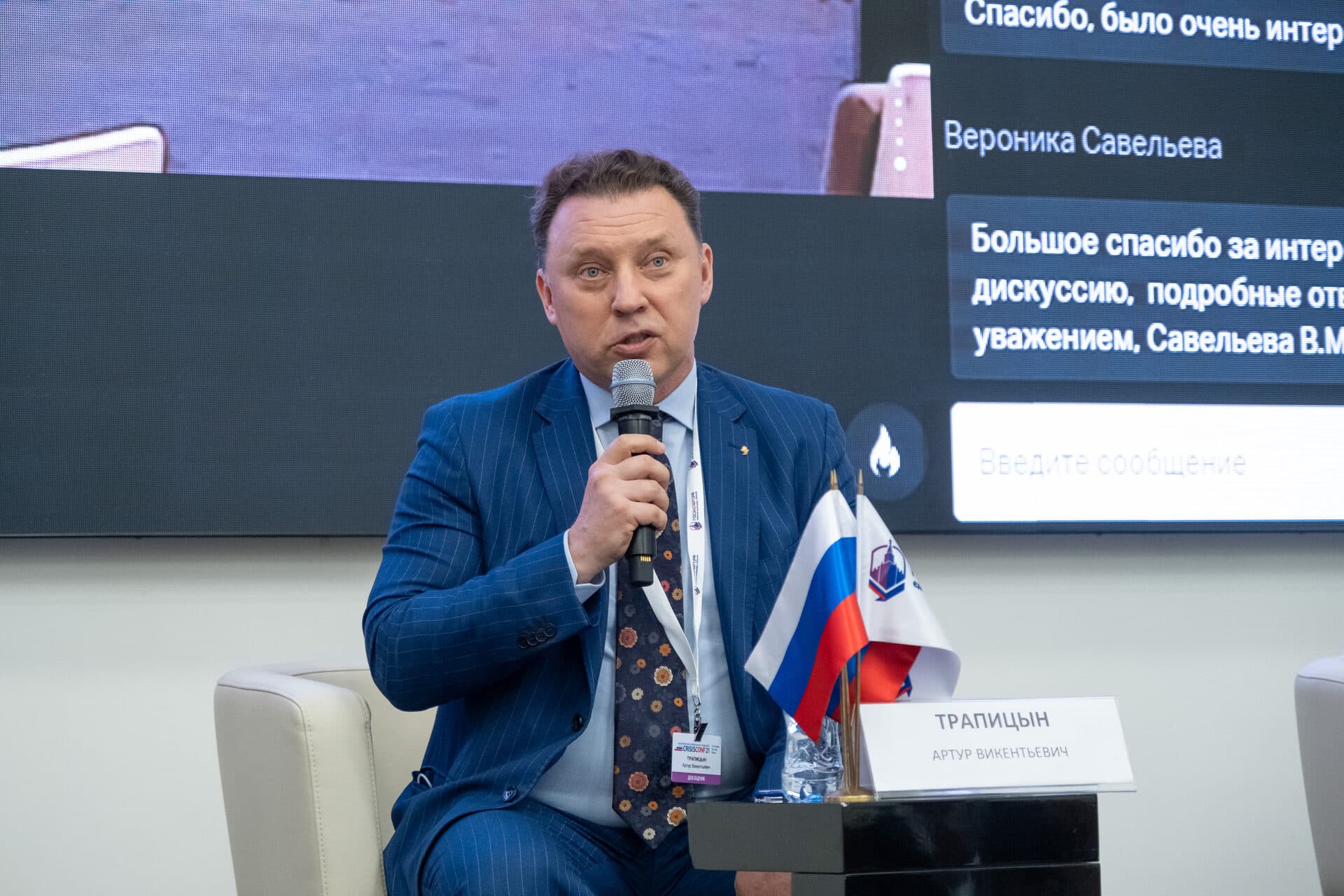 I Всероссийская конференция "Кризис Конф 2021" — фото 9