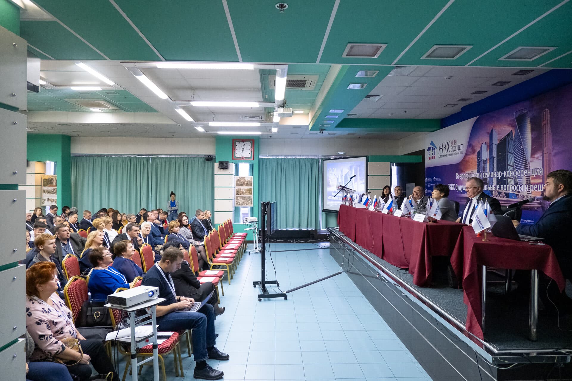I Всероссийская конференция  «ЖКХ будущего 2019» — фото 3
