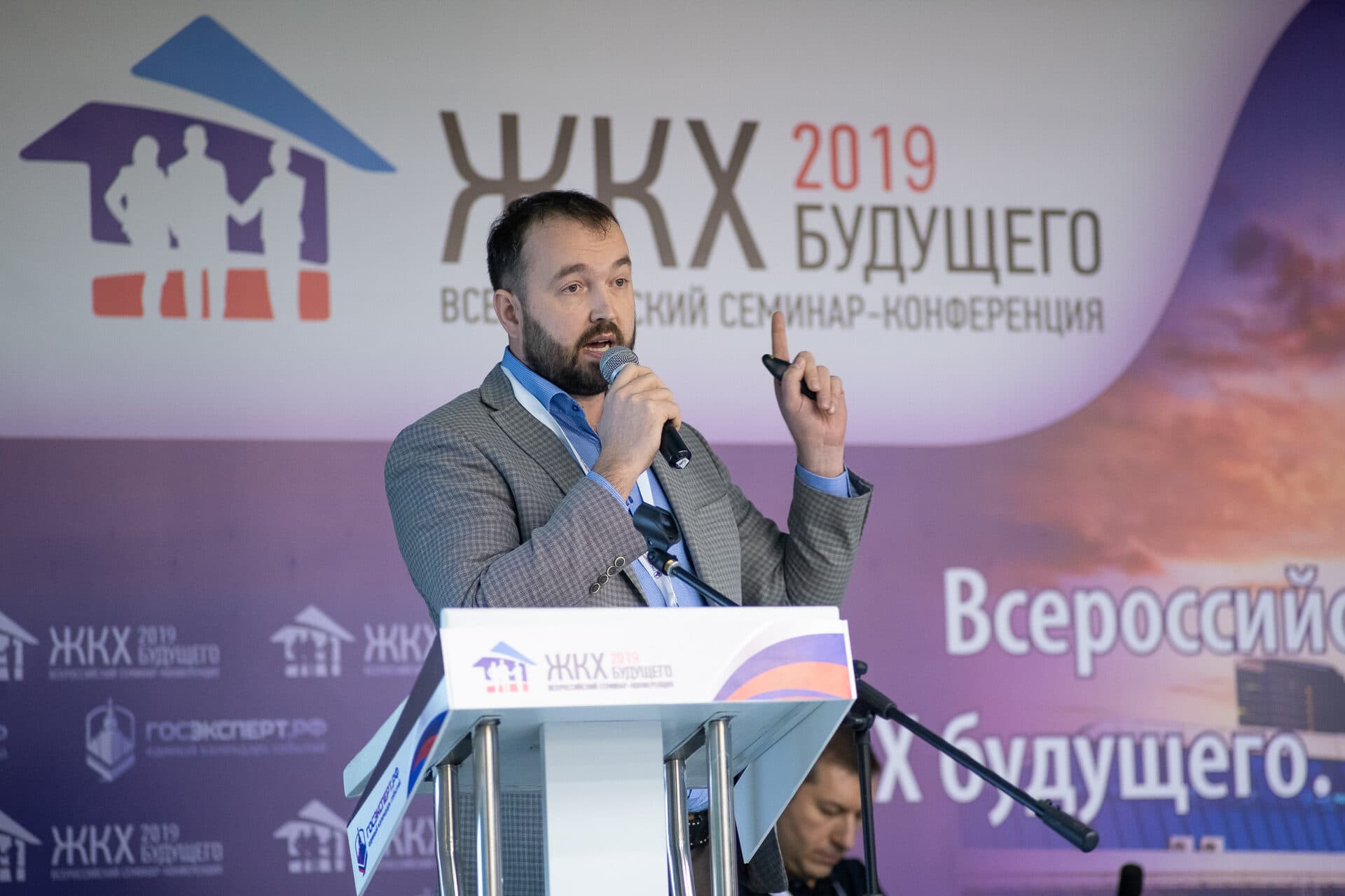 I Всероссийская конференция  «ЖКХ будущего 2019» — фото 4