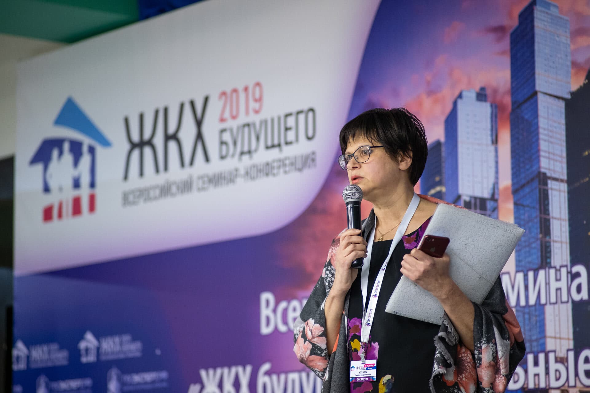 I Всероссийская конференция  «ЖКХ будущего 2019» — фото 5