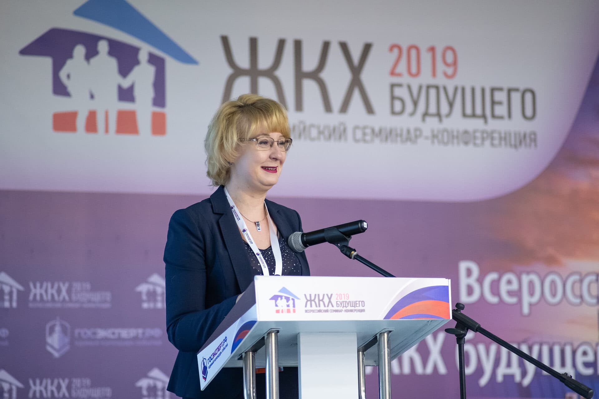 I Всероссийская конференция  «ЖКХ будущего 2019» — фото 9