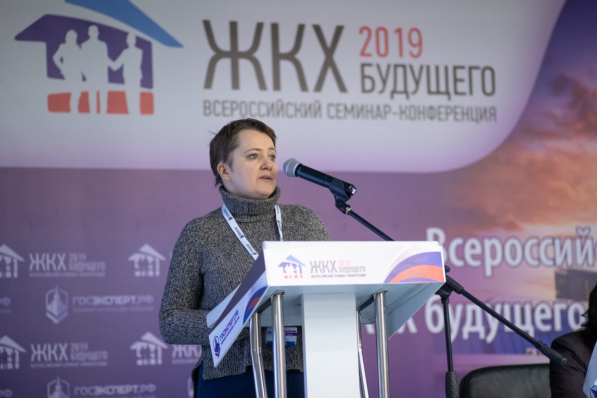I Всероссийская конференция  «ЖКХ будущего 2019» — фото 10