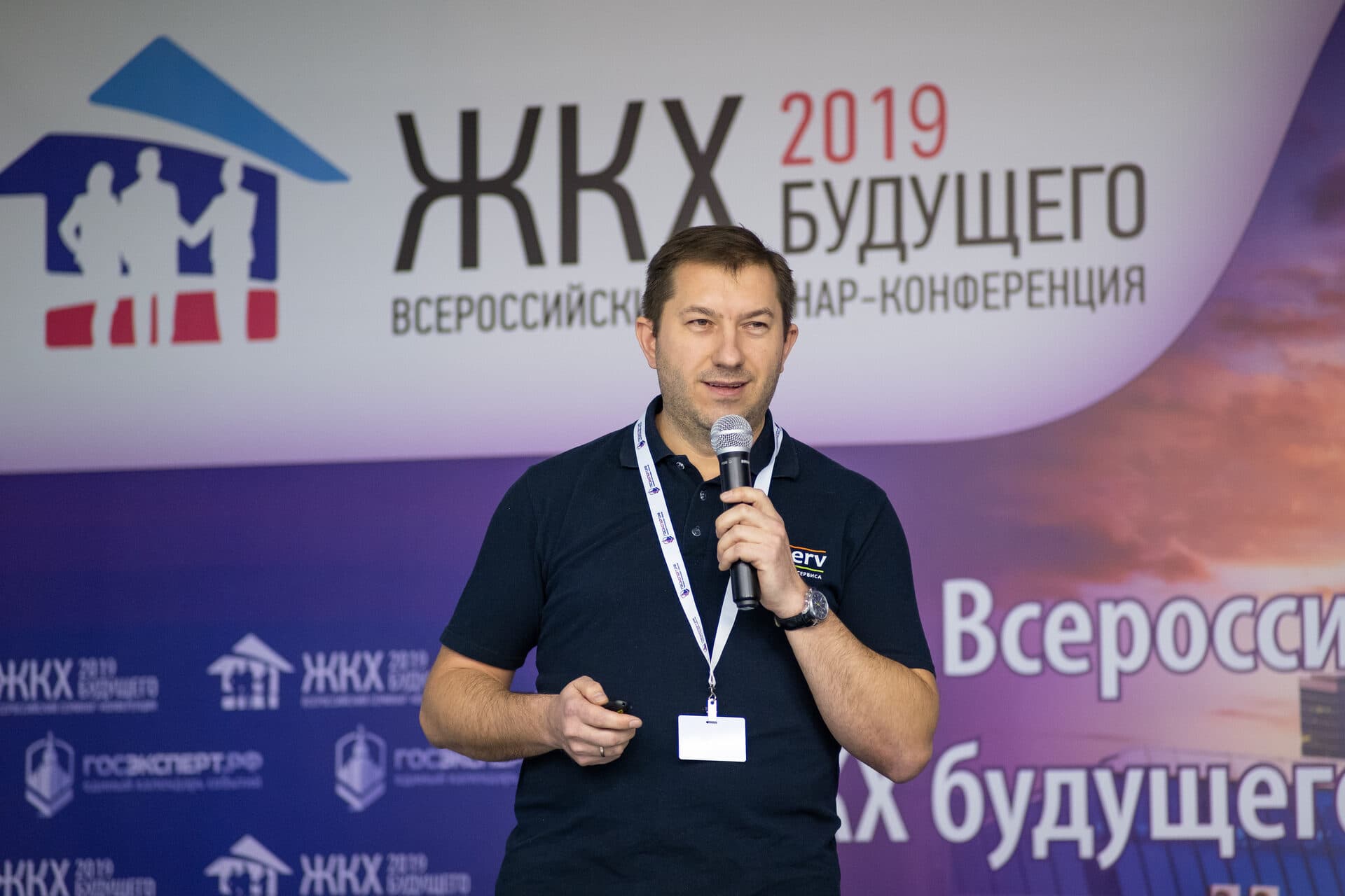 I Всероссийская конференция  «ЖКХ будущего 2019» — фото 11