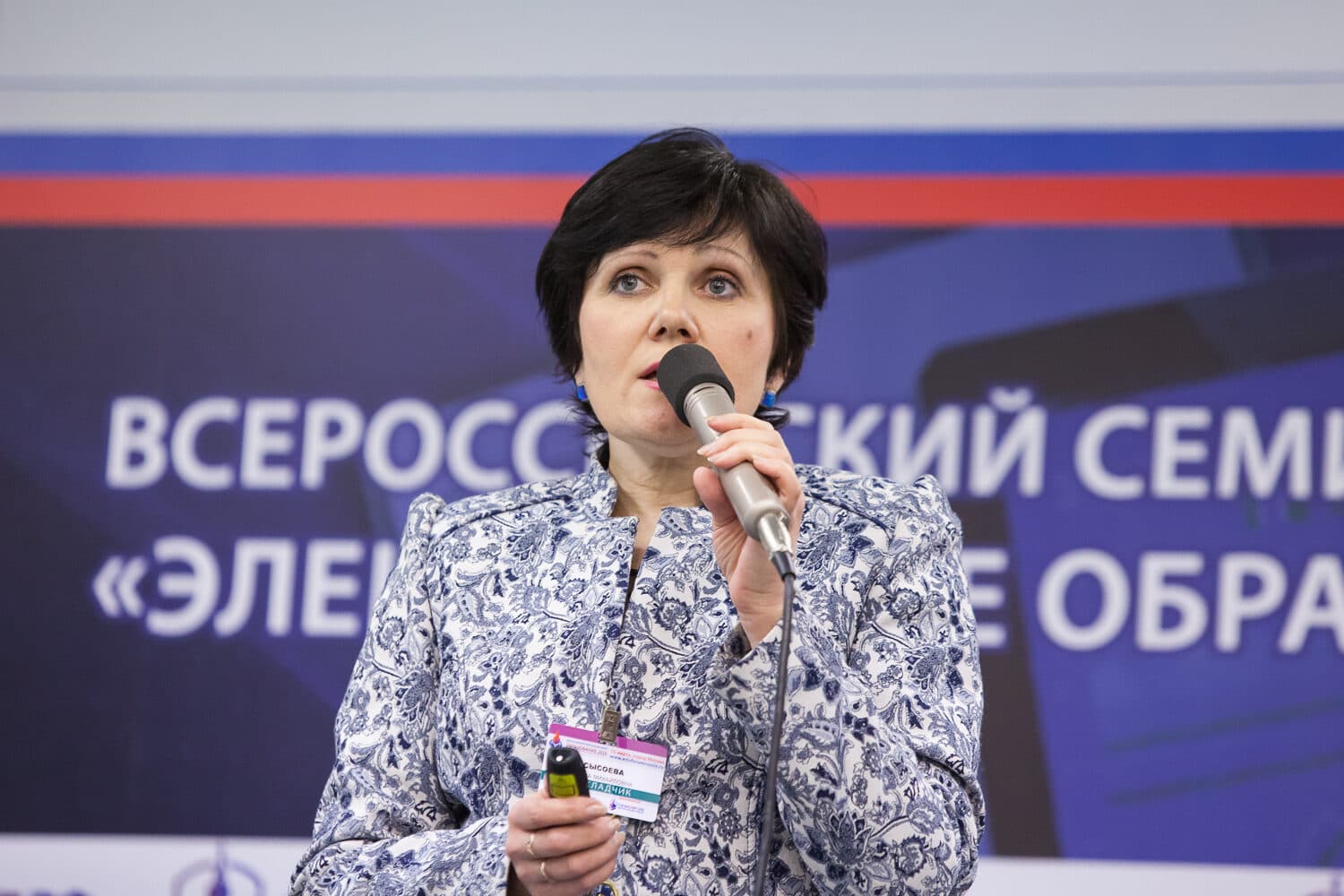 I Всероссийский практический форум «Образование 2016» — фото 4